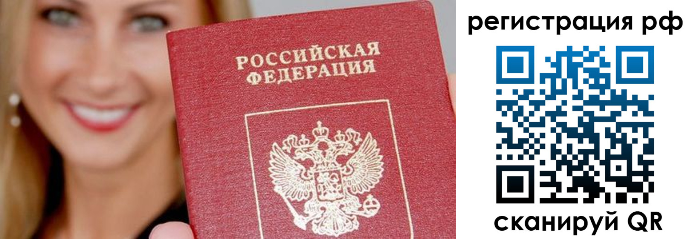 прописка законно в Балабаново