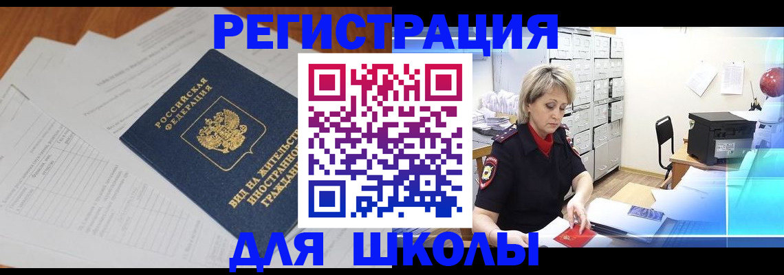 прописка штамп в Балабаново