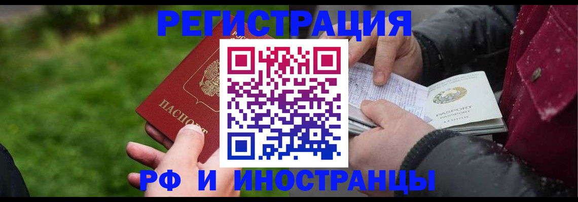 купить прописку в Балабаново