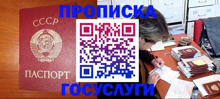 прописка от собственника в Балабаново